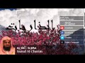 Saoud Al Cherim - Surate AD-DARIYAT